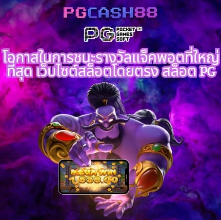 เกมสล็อตทดลอง