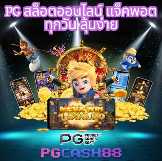 เกมสล็อตทดลอง